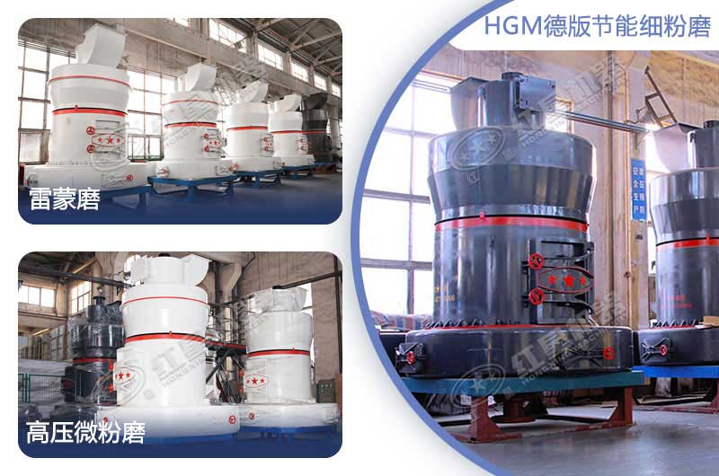 常用的磨粉設備 常用的磨粉設備