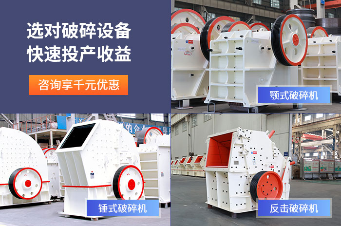 石灰石破碎機(jī) 石灰石破碎機(jī)