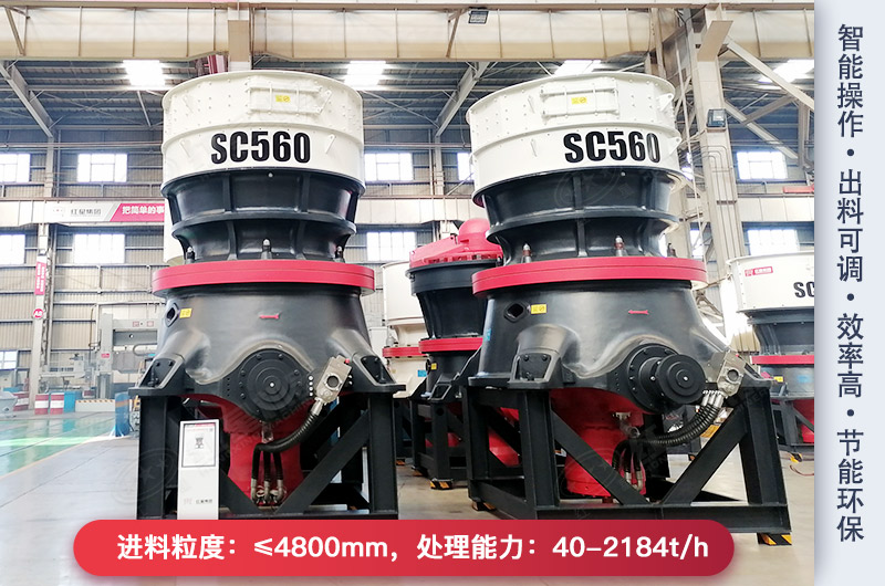 圓錐破碎機(jī)優(yōu)勢(shì) 圓錐破碎機(jī)優(yōu)勢(shì)