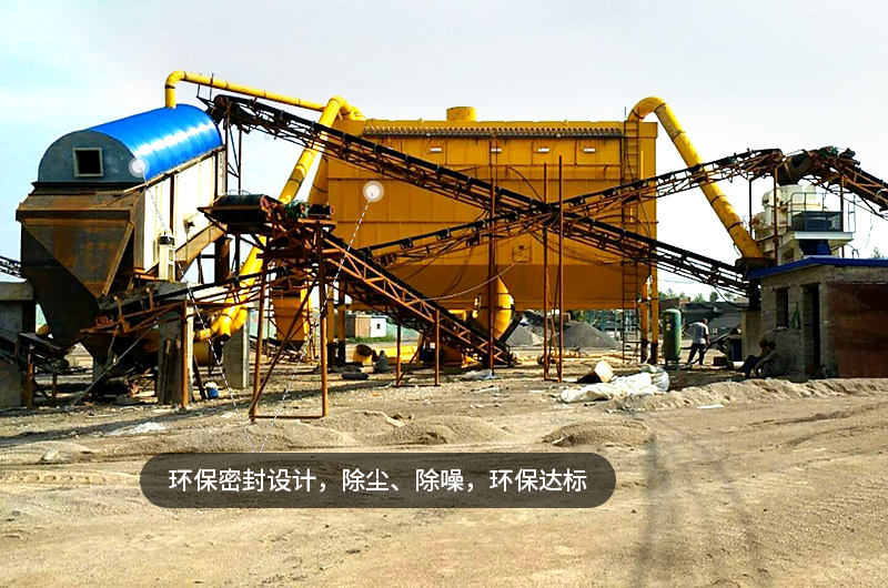 制砂現(xiàn)場(chǎng)環(huán)保裝置，讓生產(chǎn)更放心