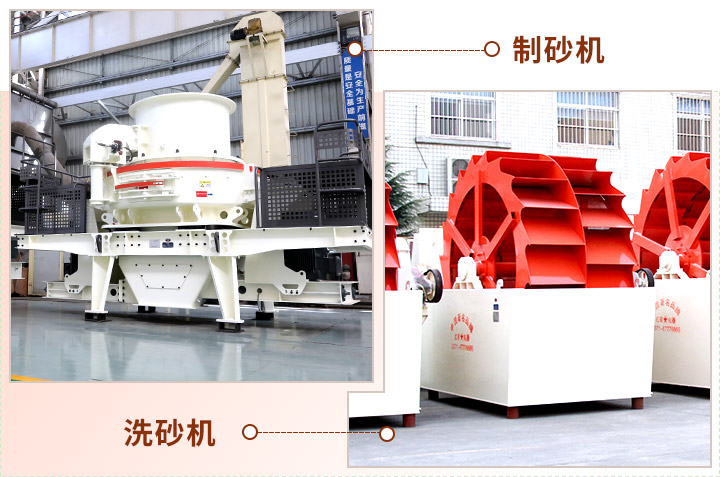 制砂現場生產“搭檔”，成品質量會更好